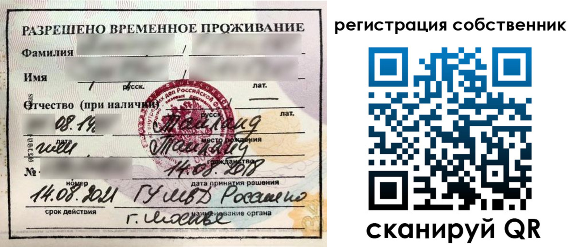 временная регистрация законно в Ясногорске