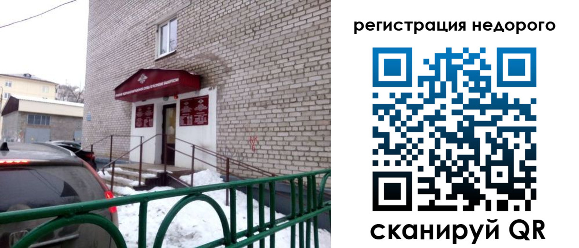 временная регистрация собственник в Ясногорске
