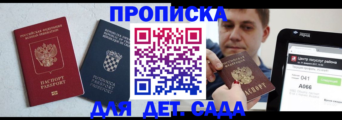 прописка гарантия в Ясногорске