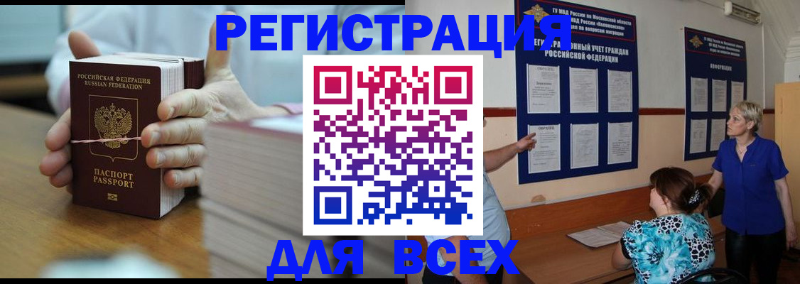 регистрация для школы в Ясногорске